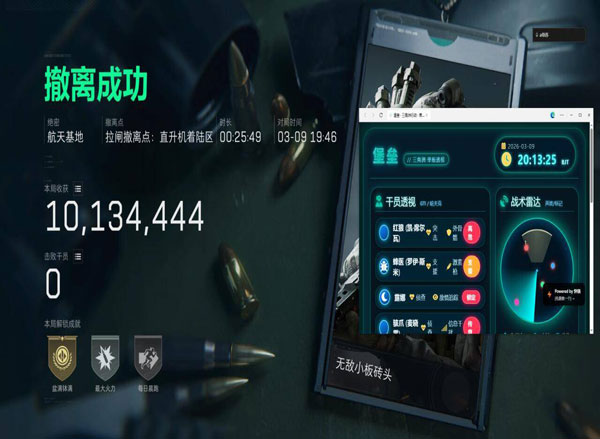 三角洲辅助瞄准透视自瞄效果