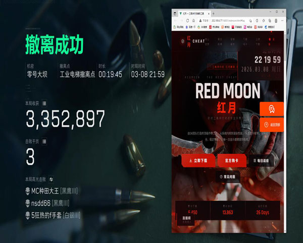 三角洲辅助瞄准软件效果